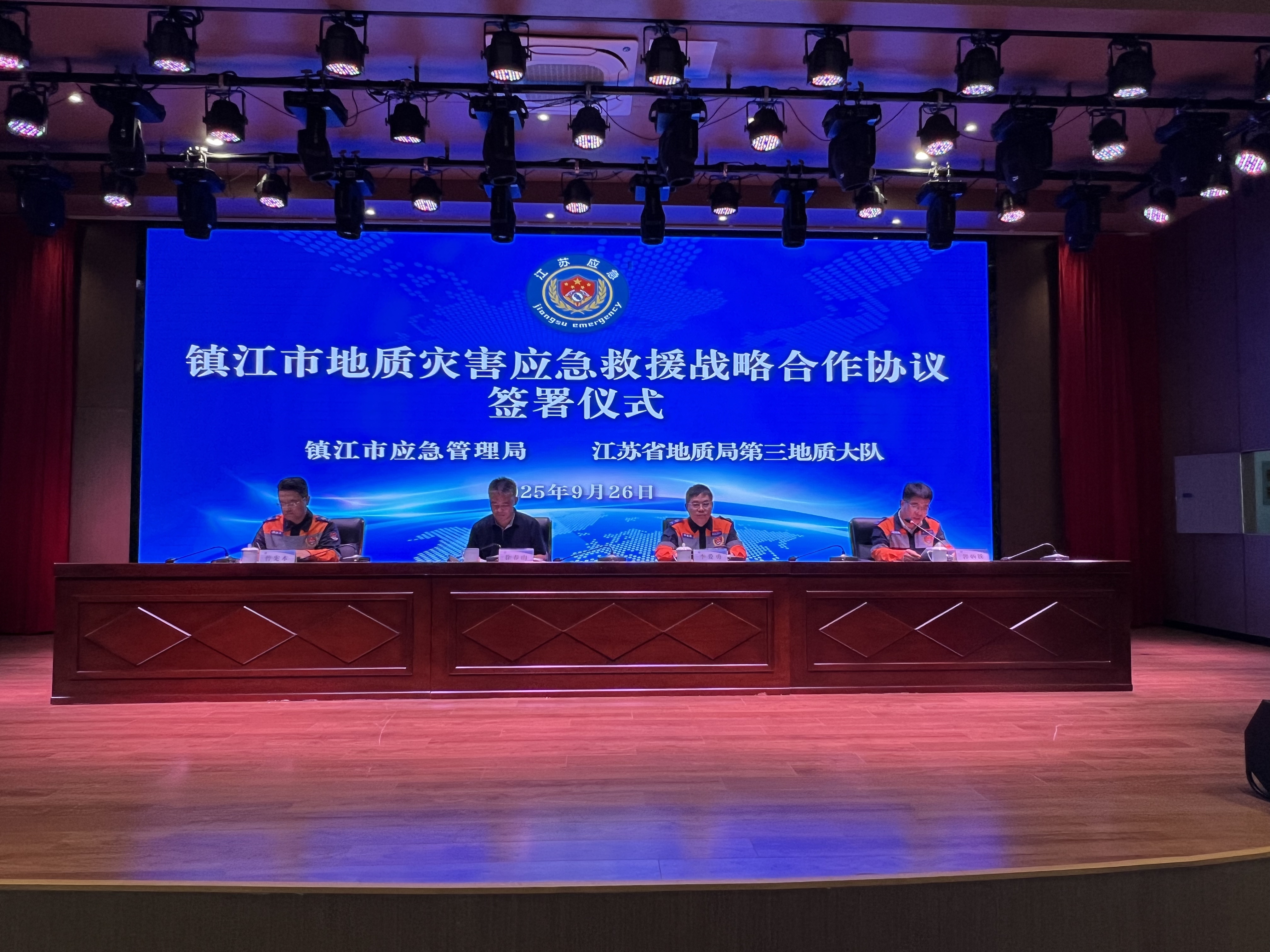 加强应急联动，深化战略合作——镇江市应急管理局与我队签署战略合作协议