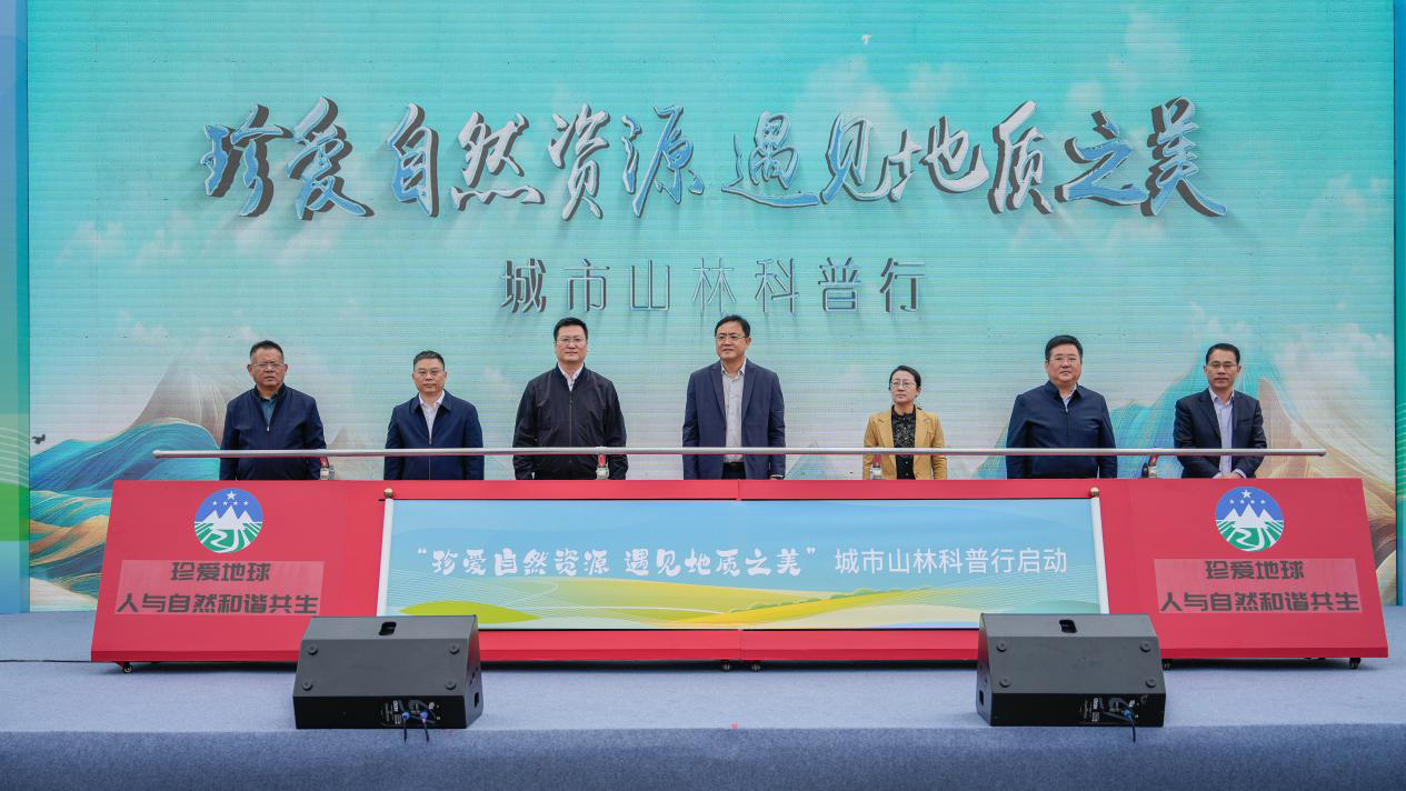 2025.4.22“珍爱地球 人与自然和谐共生”为主题的纪念第56个世界地球日主题活动.png