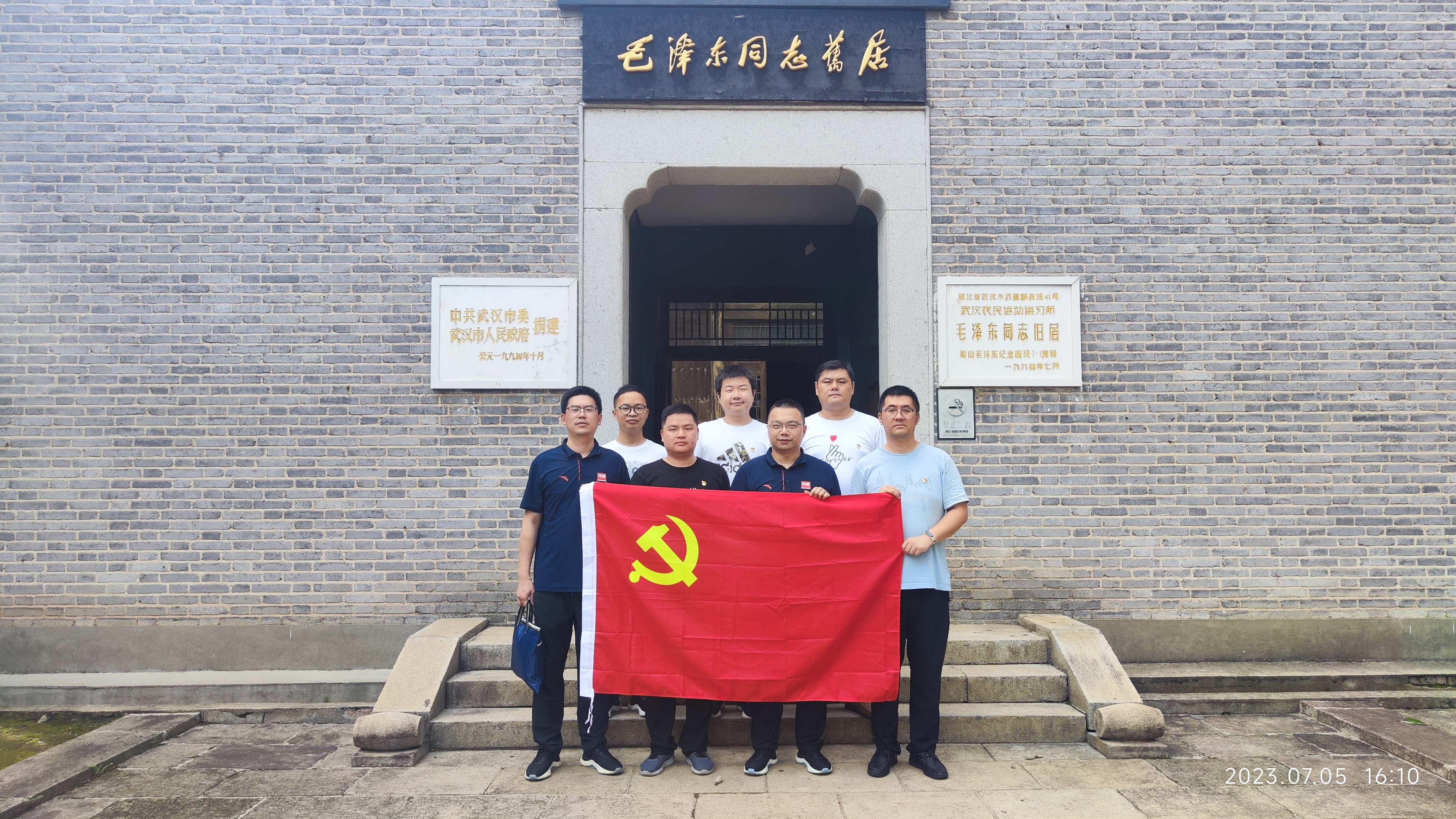 2023.7.5应急技术中心党支部.jpg
