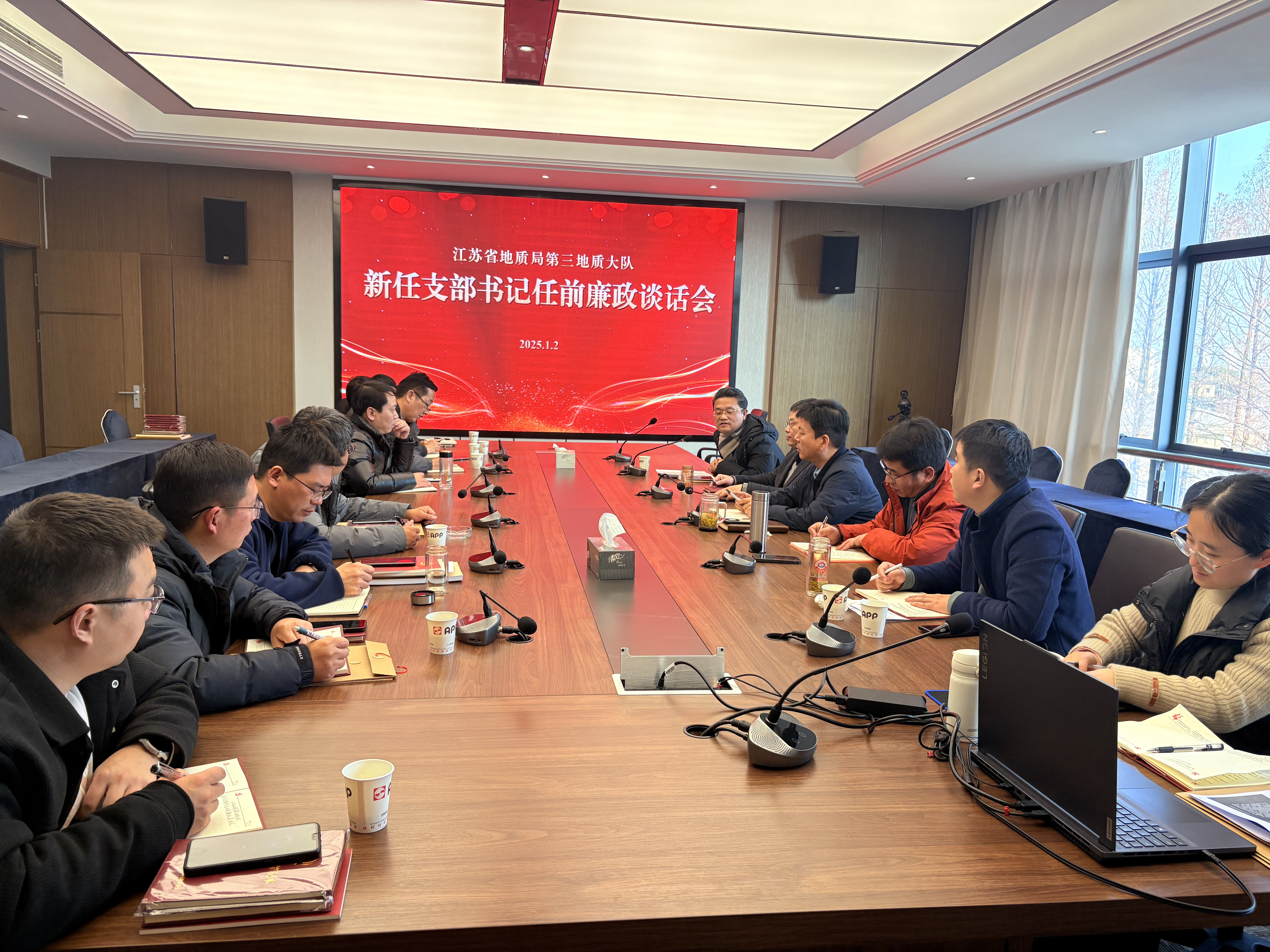 廉政谈话.jpg