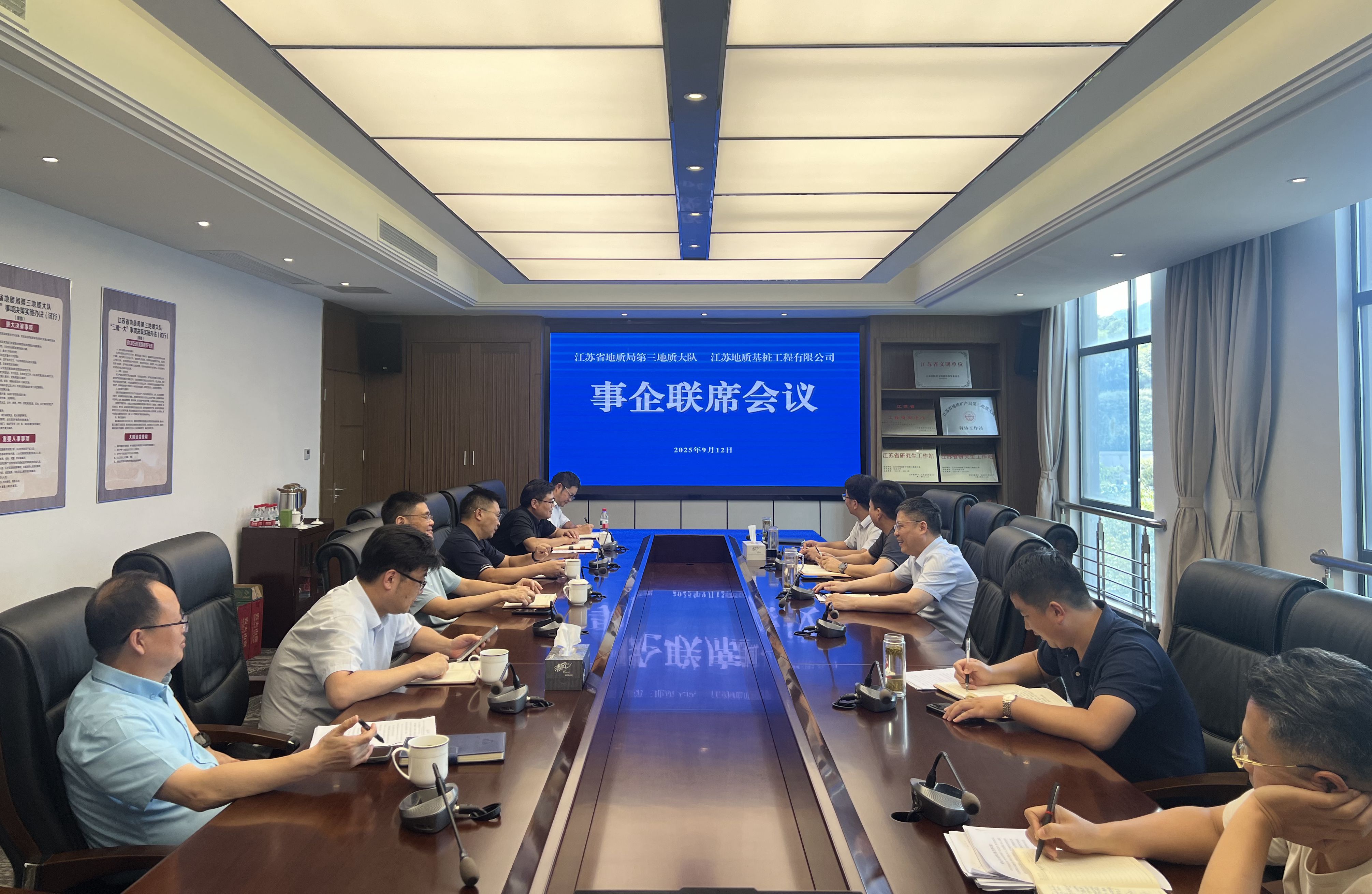 联席会.jpg