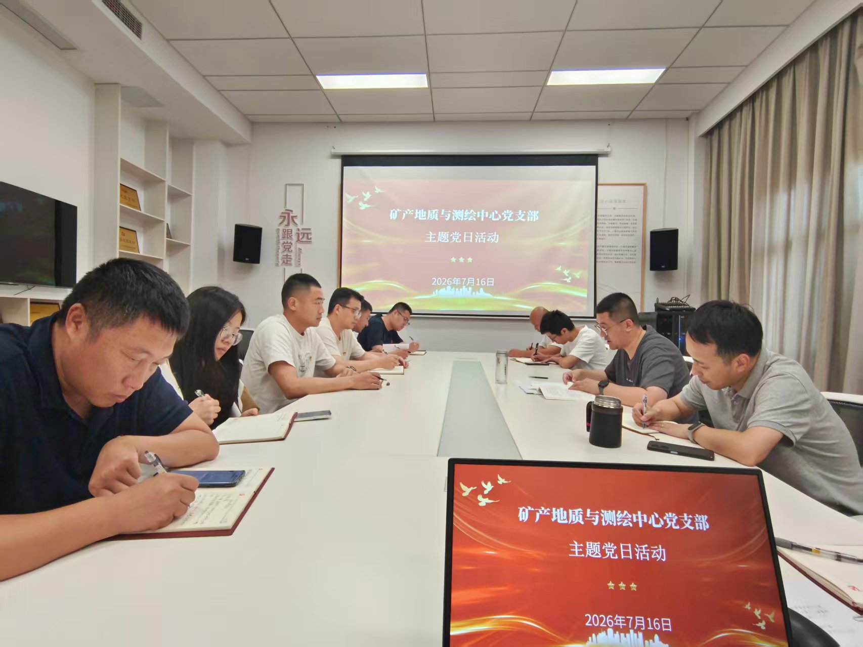 组织生活.jpg